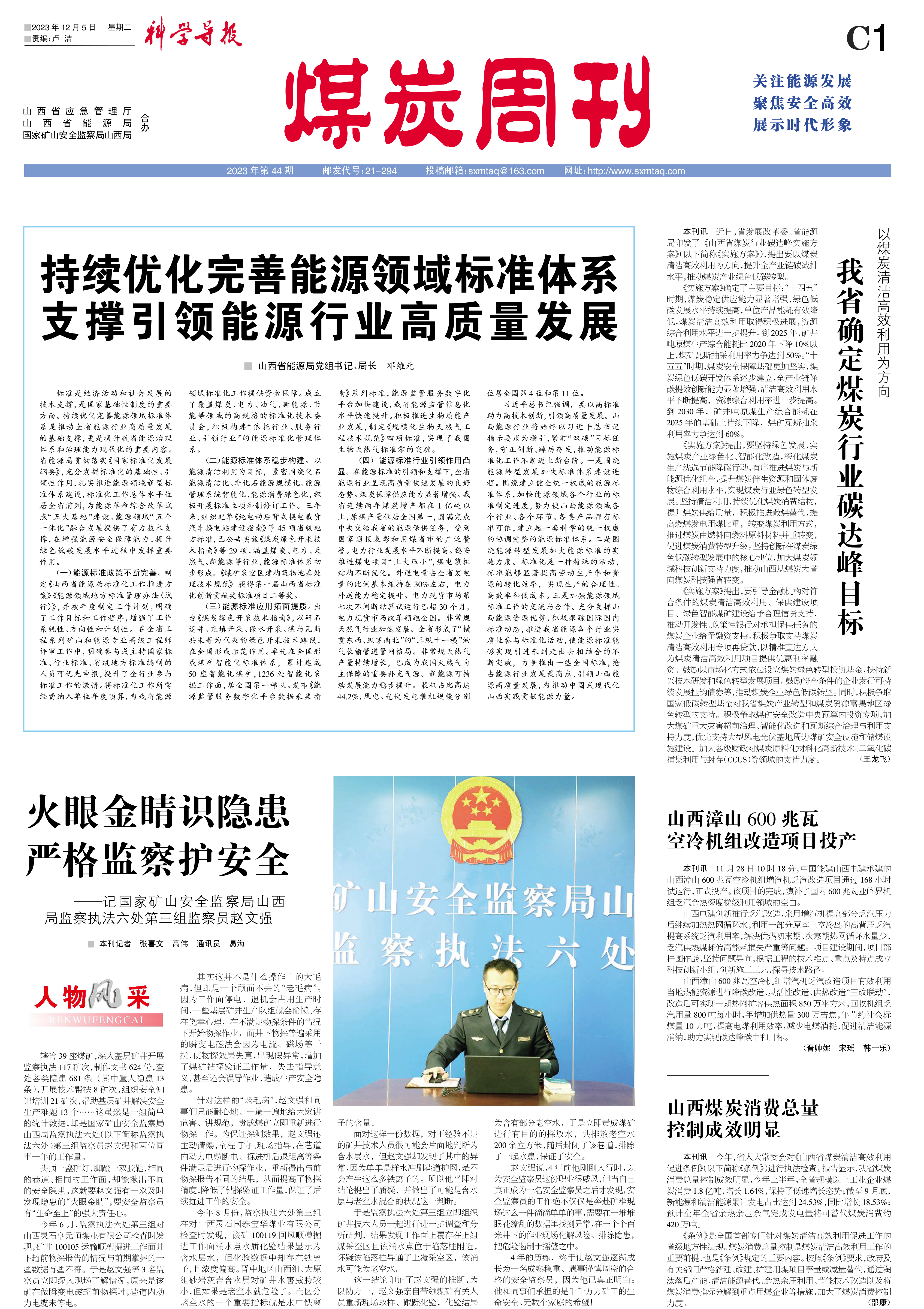 总第202227期