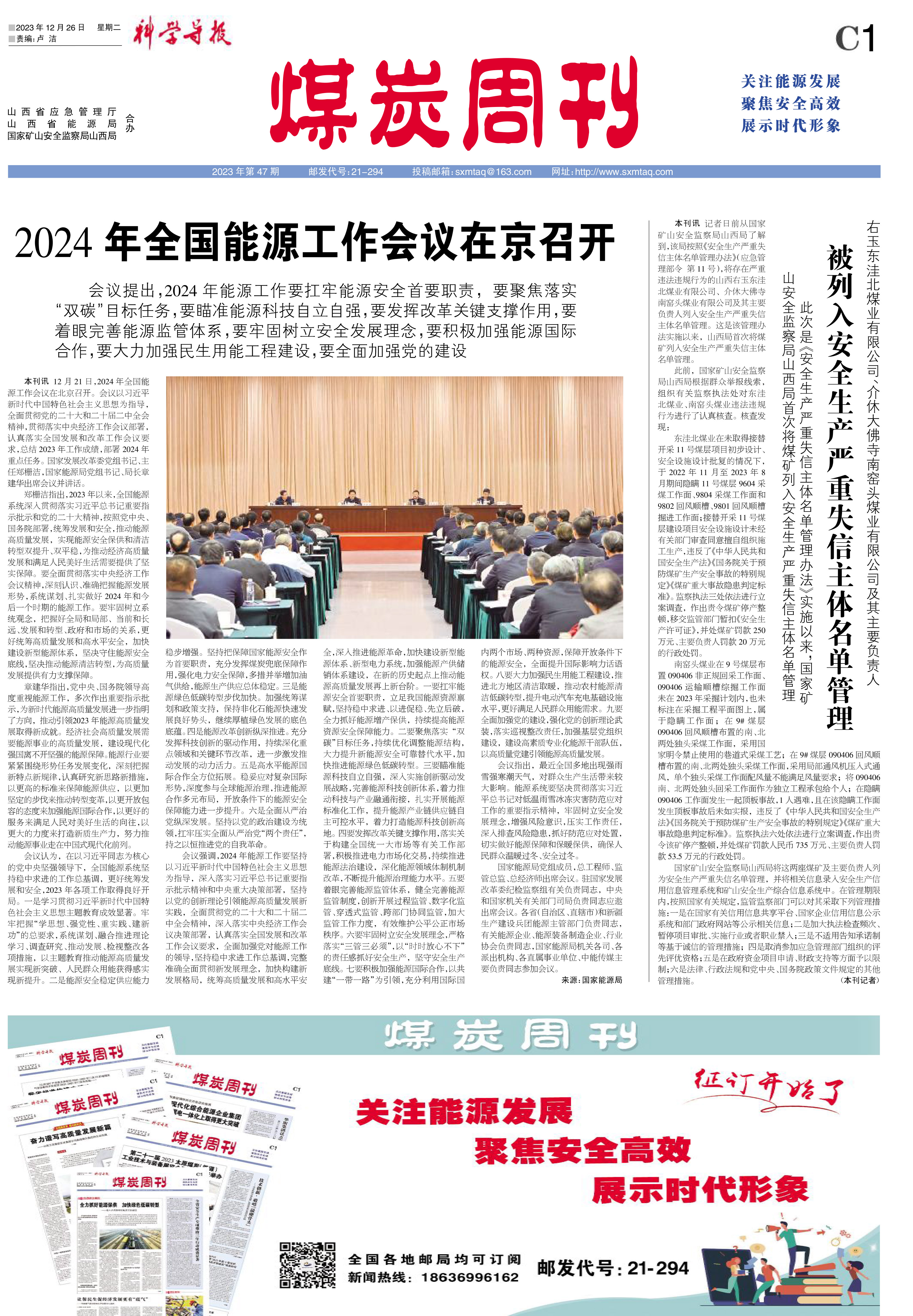 总第202230期
