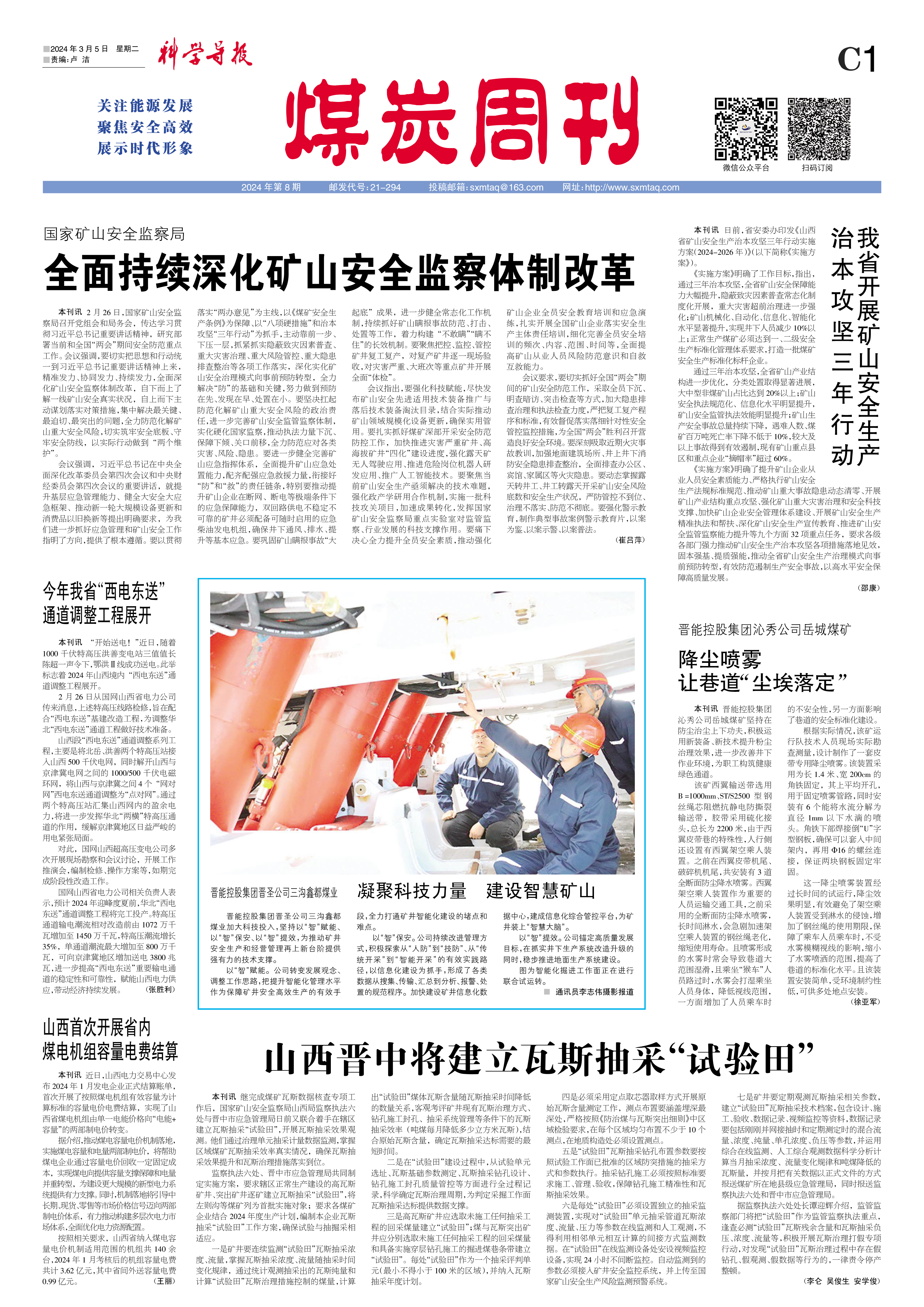 总第202238期