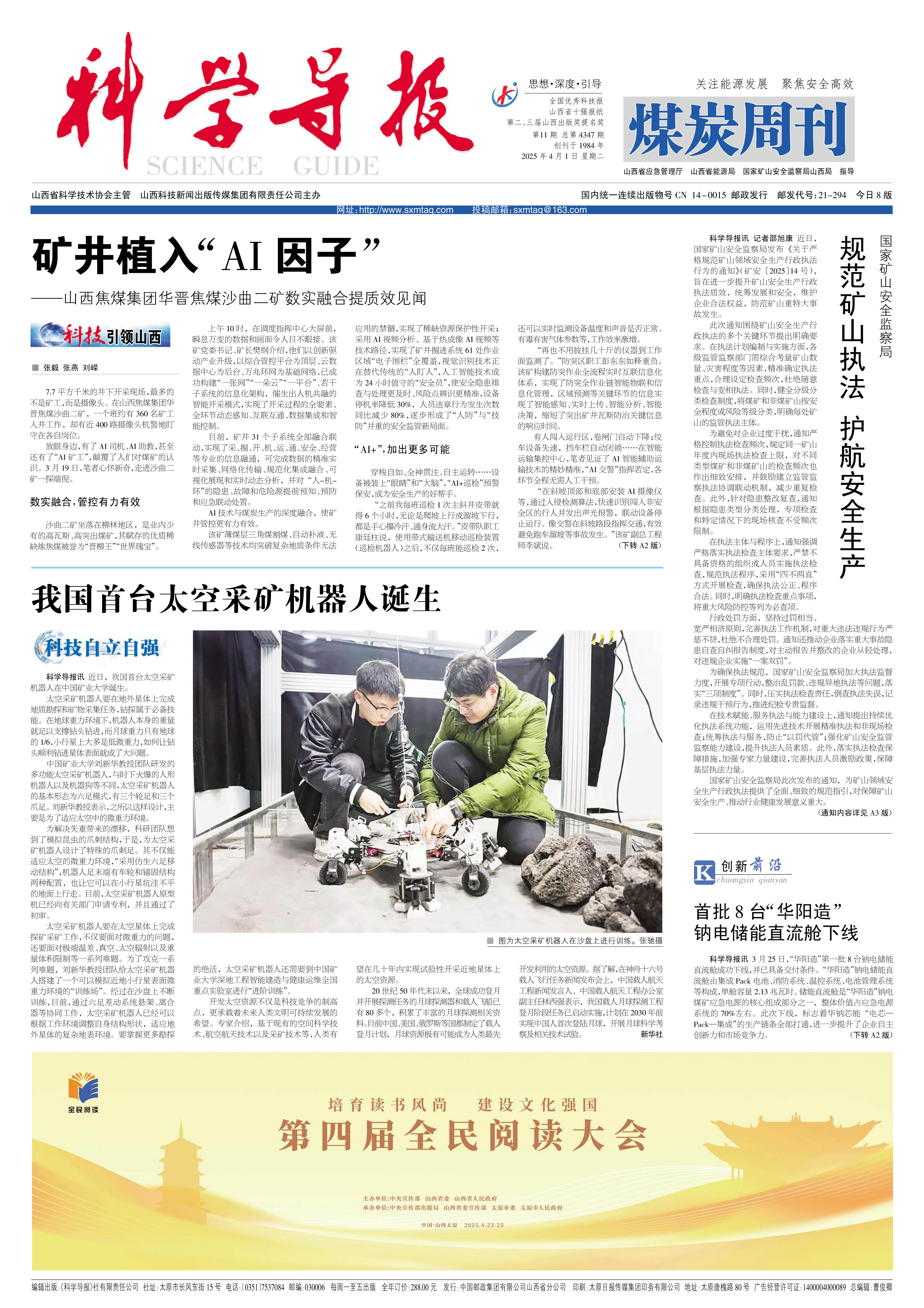 总第202288期